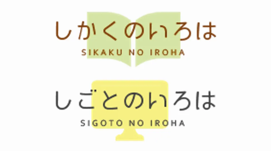 しかくのいろは